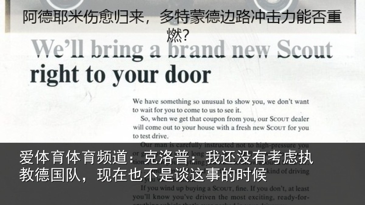 爱体育体育频道：克洛普：我还相关情况队，现在也不是谈这事的时候