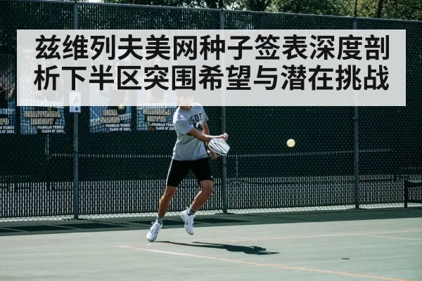 tennis match action