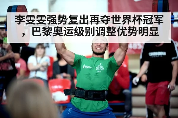 weightlifting competition